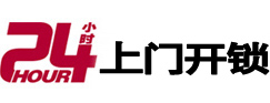 定州开锁_定州指纹锁_定州换锁